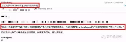 放弃收购伦敦地块之后 万达在英国还有多少资产？