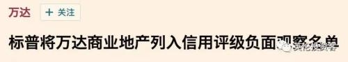 放弃收购伦敦地块之后 万达在英国还有多少资产？