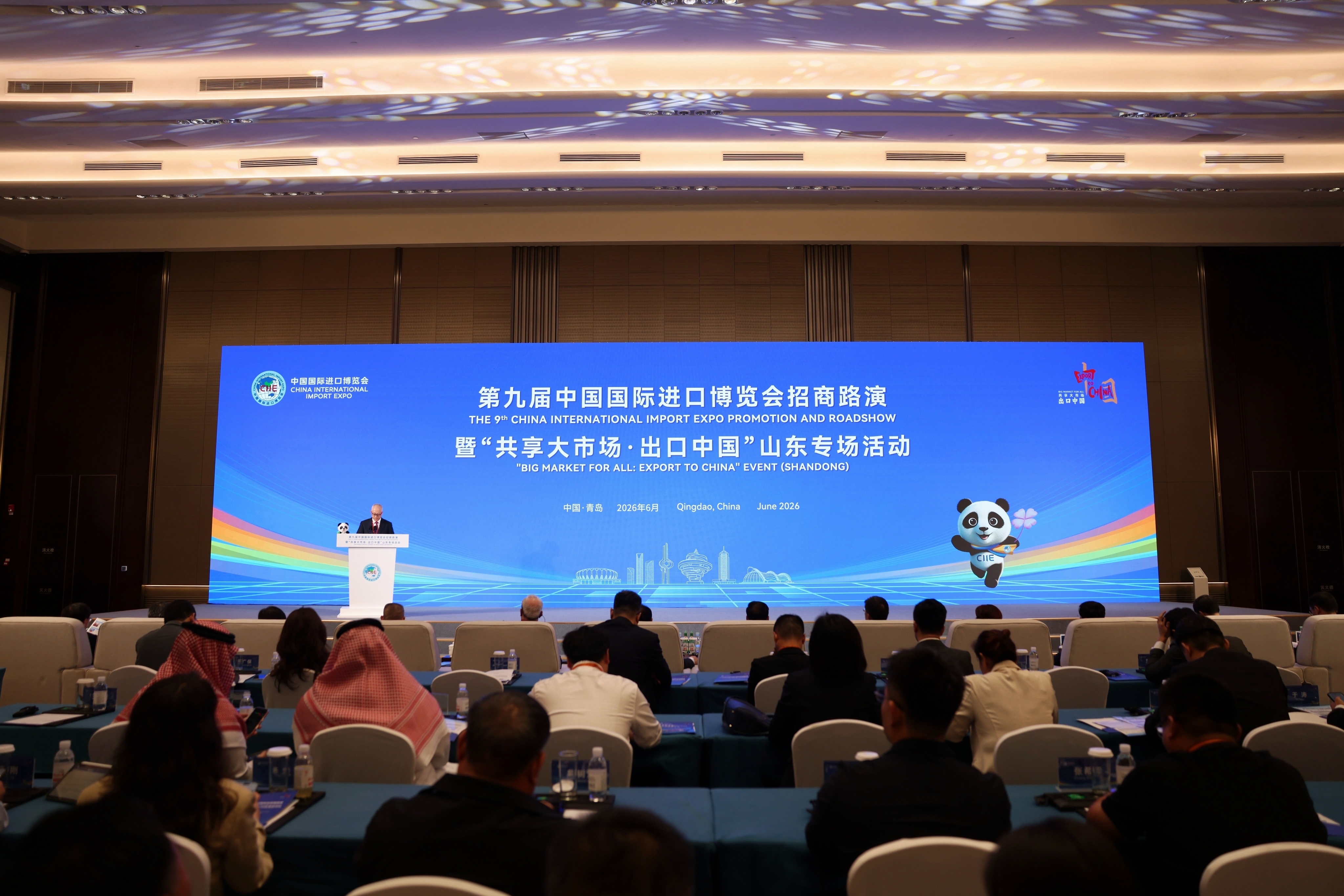 山东省商务厅手机版 商务要闻 第九届进博会招商路演暨“共享大市场·出口中国”山东专场活动在青岛举办