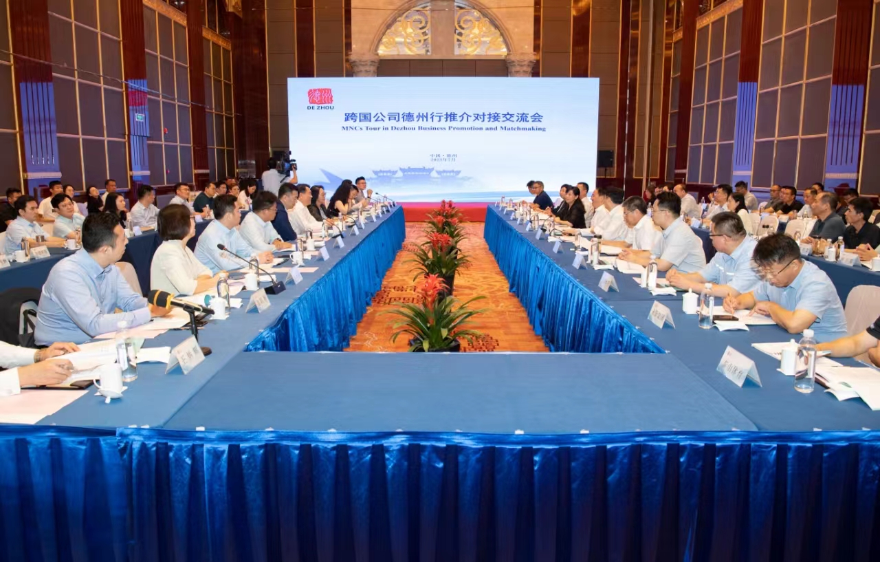 山东省商务厅手机版 商务要闻 跨国公司山东行(德州、聊城)活动成功举行